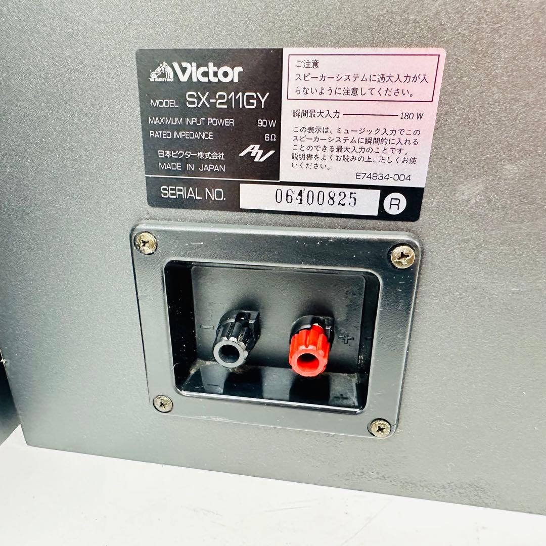 Victor ビクター　スピーカー　SX-211GY