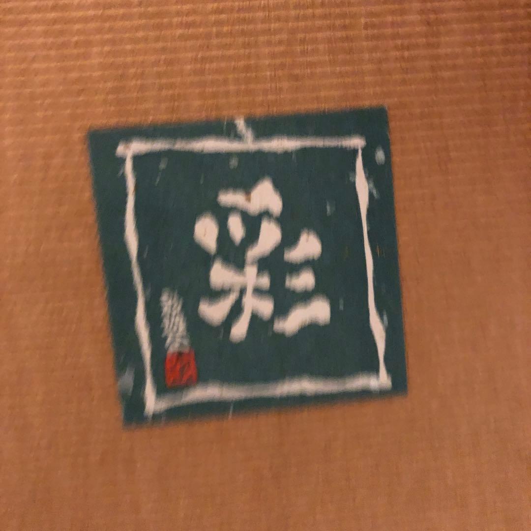 超レア‼️縁起物‼️彩遊企‼️まるり‼️おか犬　貯金箱‼️双子の犬の陶器製置物 ST-40