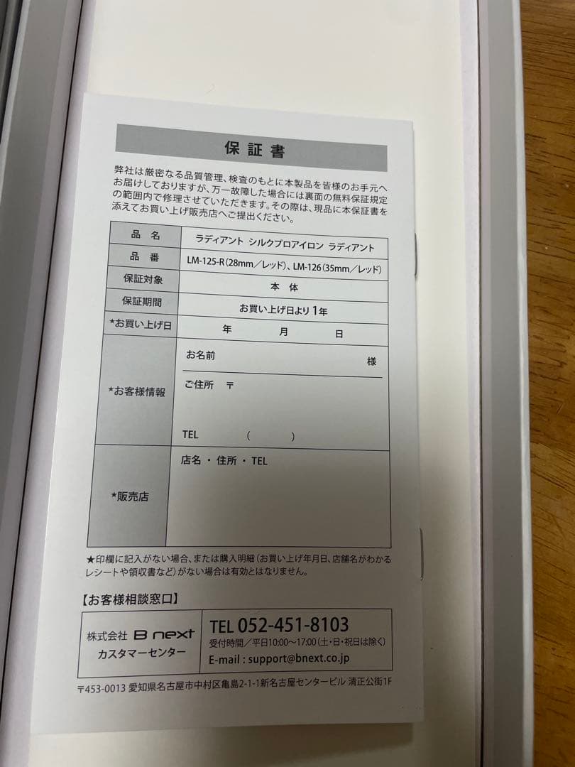 美品　radiant ストレートヘアアイロン レッド　28mm