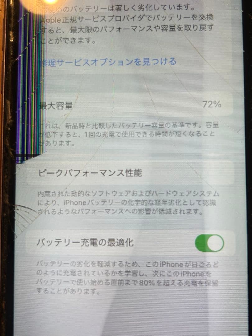 Apple iPhone 11 パープル 本体