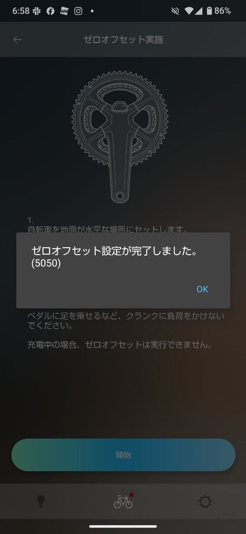 SHIMANO ULTEGRA FC-R8100-P パワーメーター