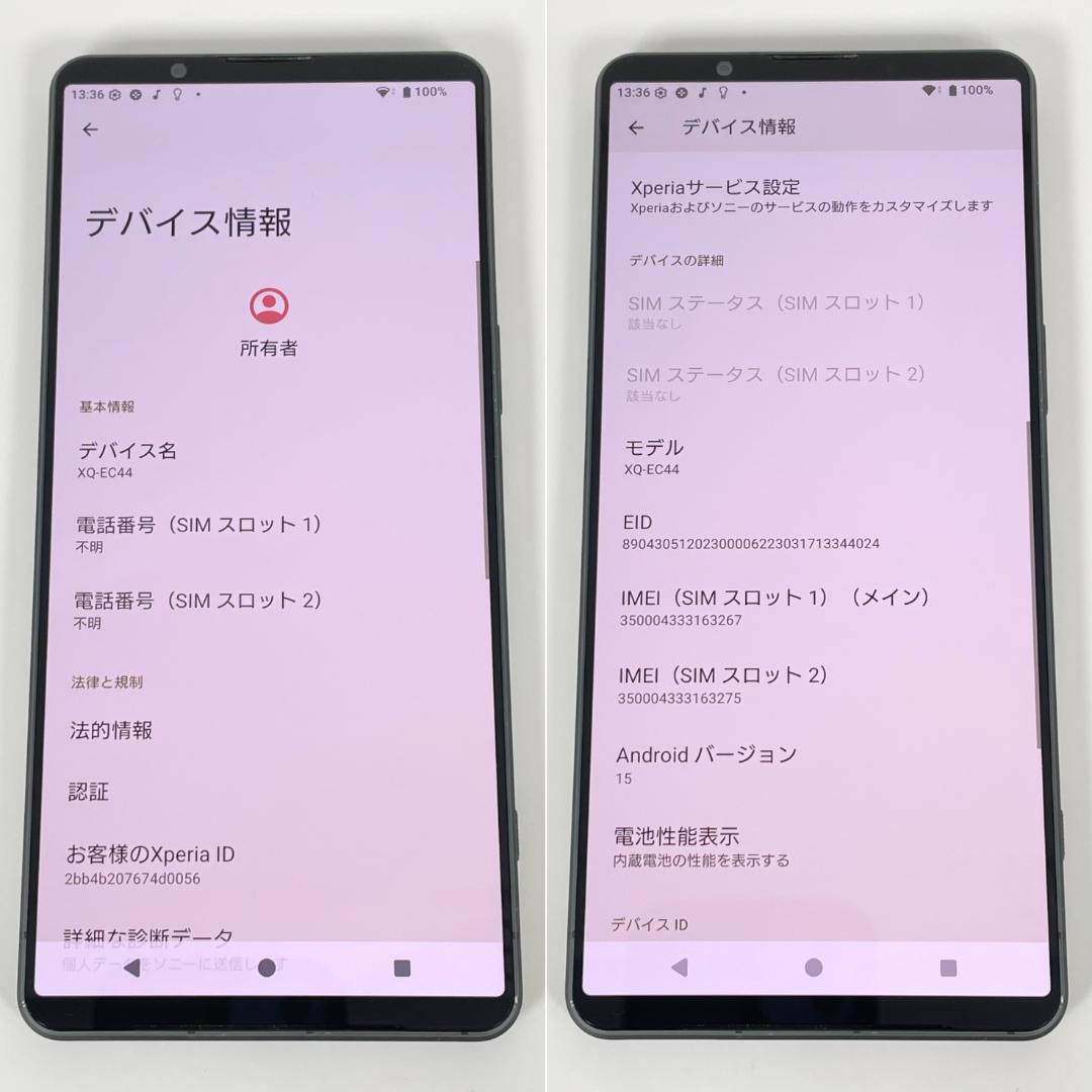 【美品・即配】SIMフリー Xperia 1 Ⅵ 256GB XQ-EC44