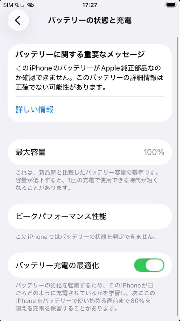 iPhone SE (第2世代) 128GB バッテリー100% simフリー