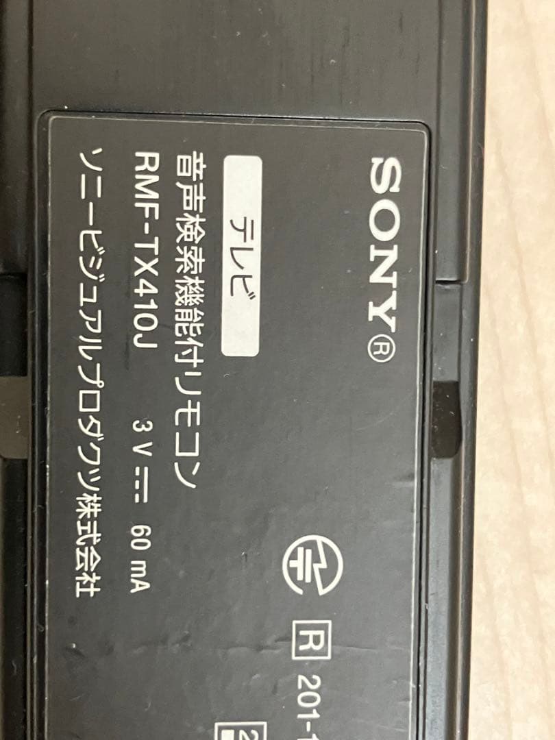 ジャンクSONY BRAVIA KJ-49X8500G 液晶テレビ　直接のみ