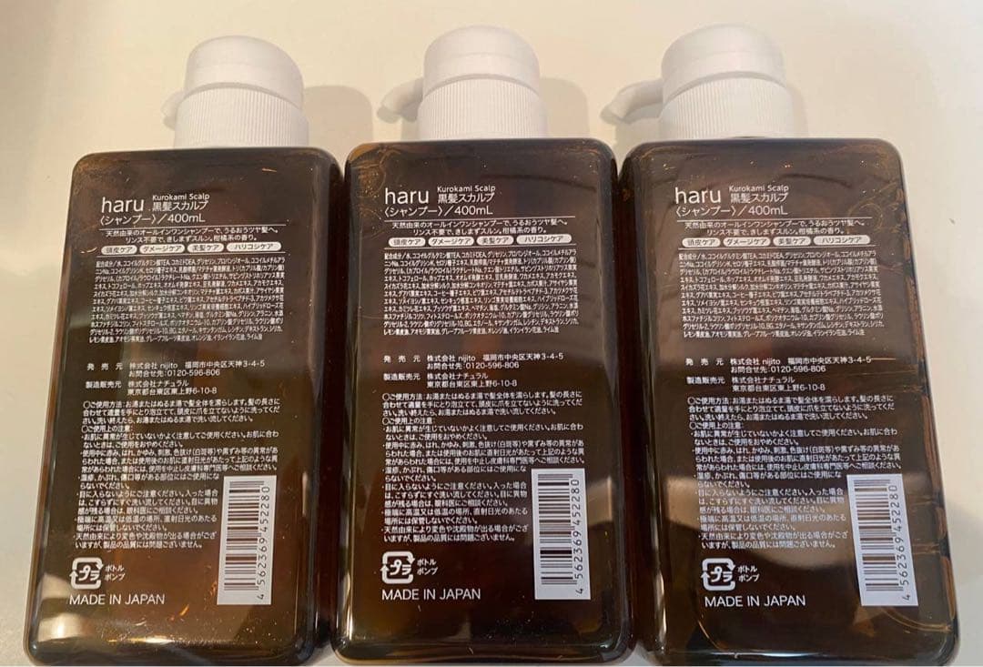 ★haru kurokami ハル　スカルプシャンプー3本セット