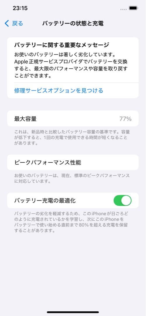 iPhone Xs Max 256GB 画面液晶漏れ？