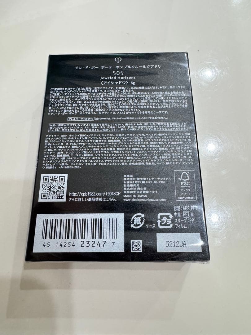 伊勢丹限定色 クレ・ド・ポー ボーテ オンブルクルールクアドリ 505 未開封