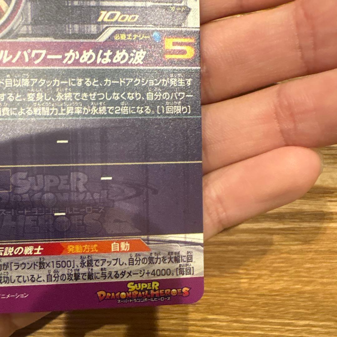 ドラゴンボールヒーローズ　孫悟空　BM3-SEC2-LC