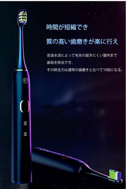 電動歯ブラシ 超音波式 SNK01ネイビー 替えブラシ4本(12ヶ月分) セット