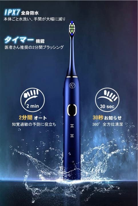 電動歯ブラシ 超音波式 SNK01ネイビー 替えブラシ4本(12ヶ月分) セット