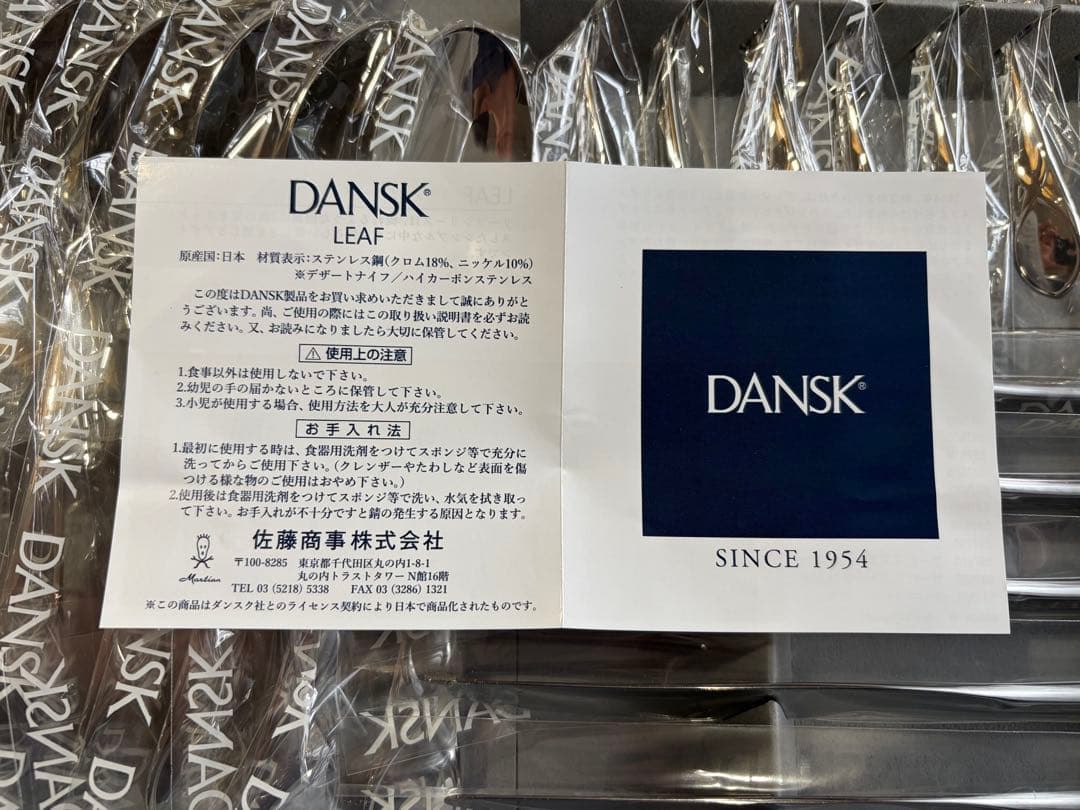 年末限定セール‼️ DANSK カトラリーセット ディナー30本セット
