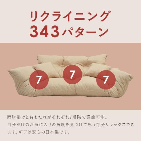 最終値下げ【通常価格: 32,800円】新ジャンボカウチソファ【ベージュ】 3