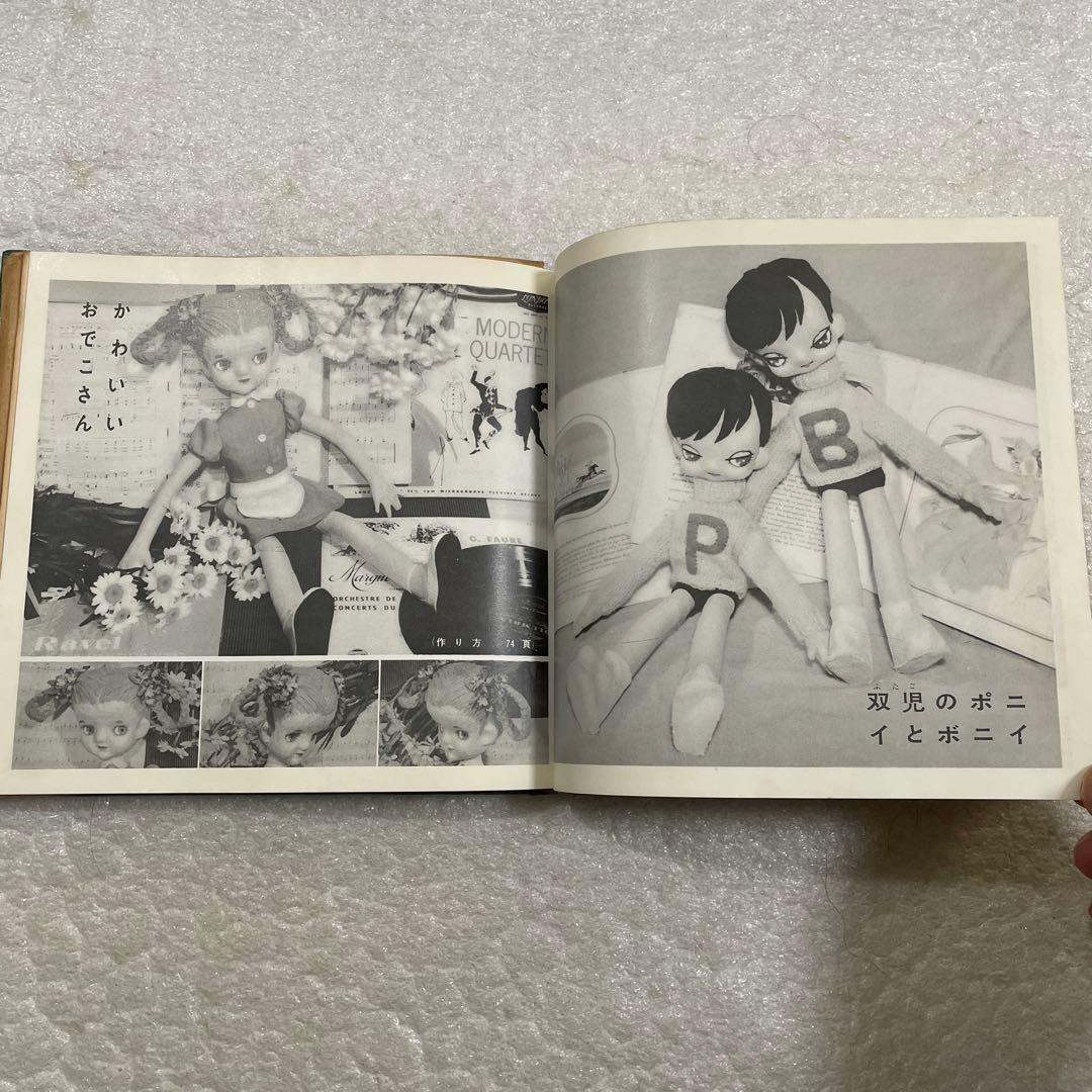 【昭和レトロ　激レア本】松島啓介　人形集　ひまわり社　手芸　動物　それいゆ