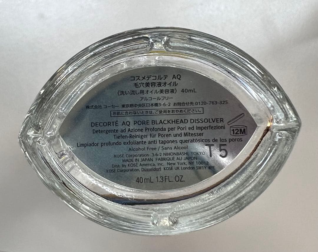 【コスメデコルテ】DECORTÉ AQ 毛穴美容液オイル