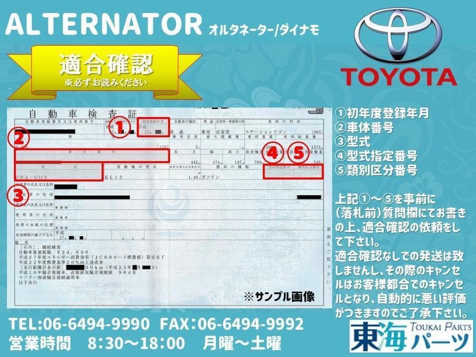 オルタネーター ダイナモ 27060-31030 送料込み 保証付き