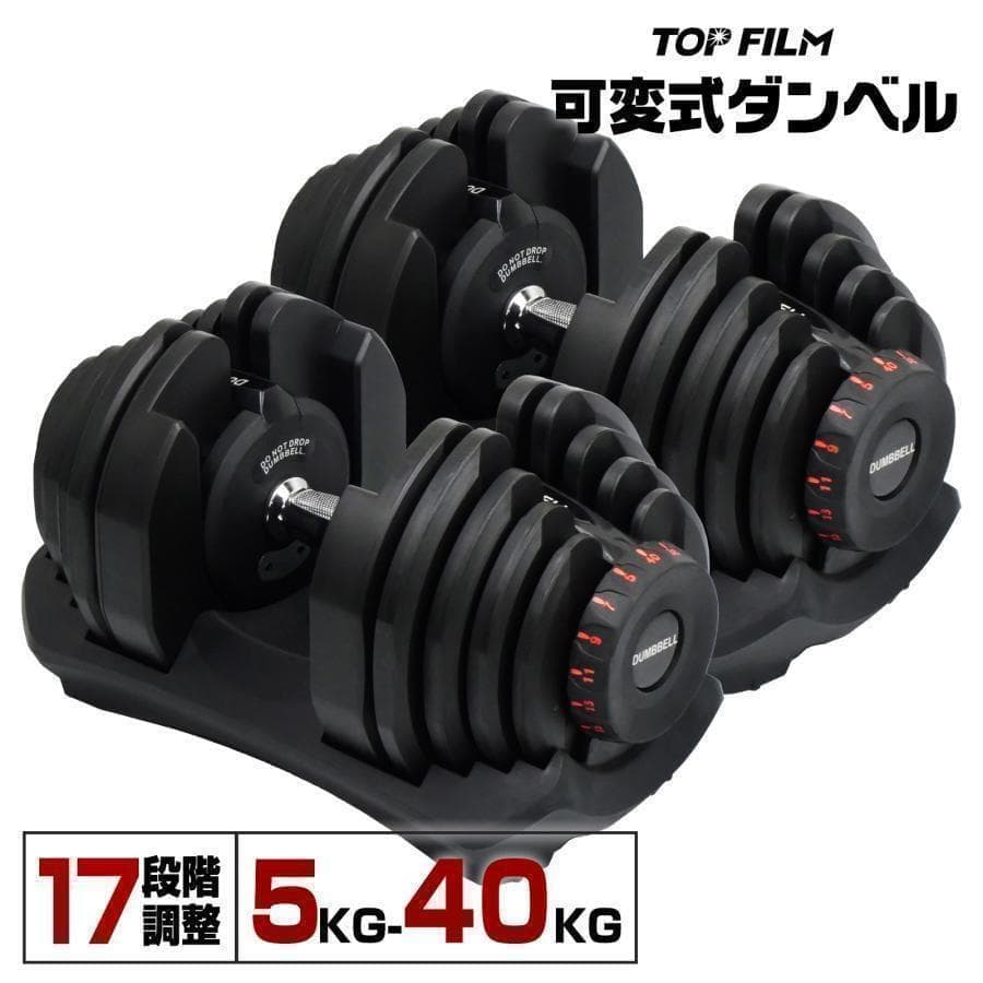 B2599ダンベル 可変式 40kg 2個セット 多機能 グレー