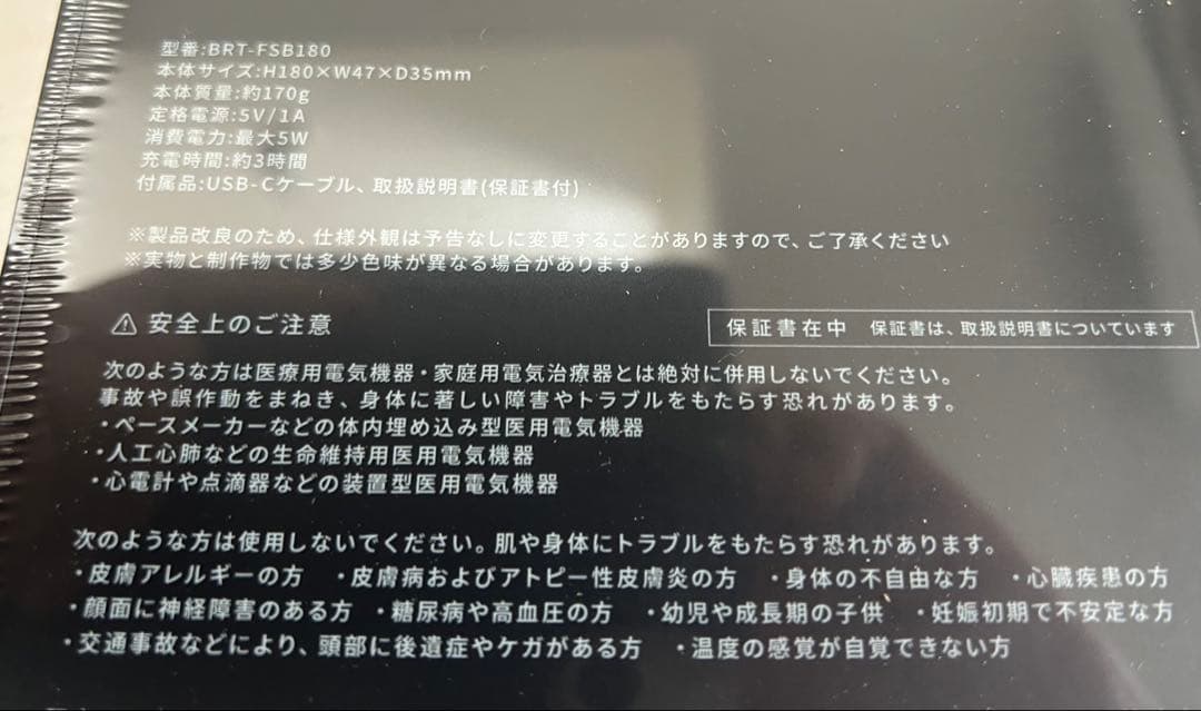 【新品未開封】Brighte ELEKIBRUSH+