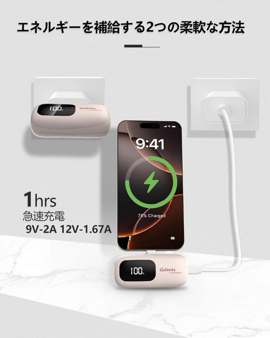 モバイルバッテリー 超軽量 小型 最大20W急速充電 Type-C ピンク