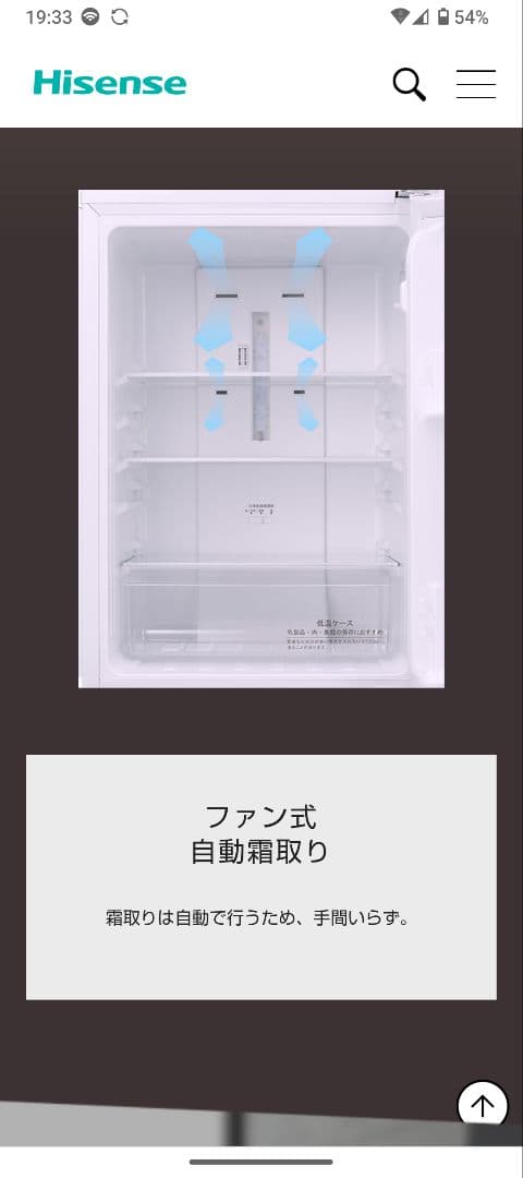 ハイセンス3ドア冷蔵庫282Lホワイト2021年製　たのメル便送料無料