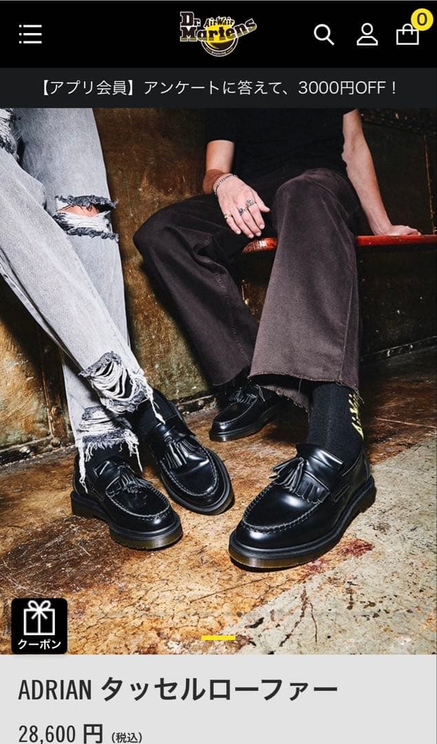 Dr. Martens ADRIAN エイドリアン タッセルローファー マーチン