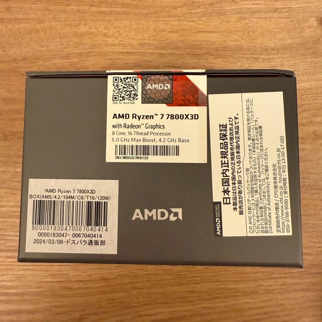 AMD RYZEN 7800X3D 国内正規品