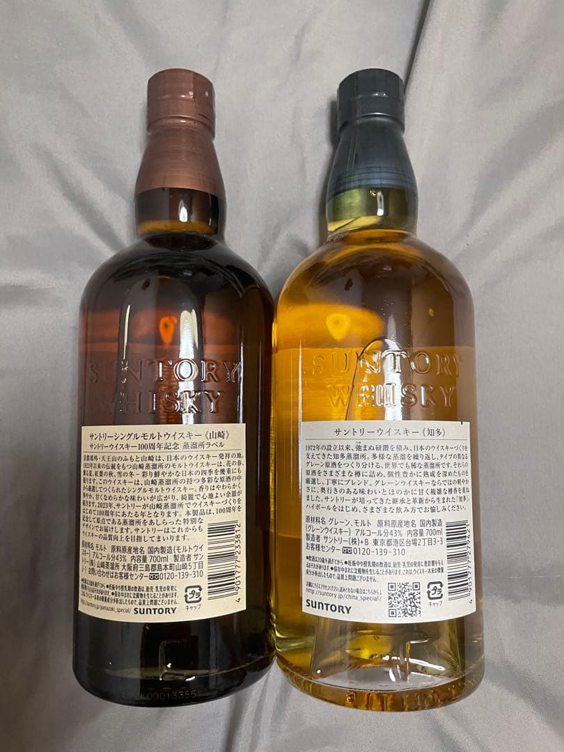 山崎100周年記念ラベル & 知多 700ml ウイスキーセット