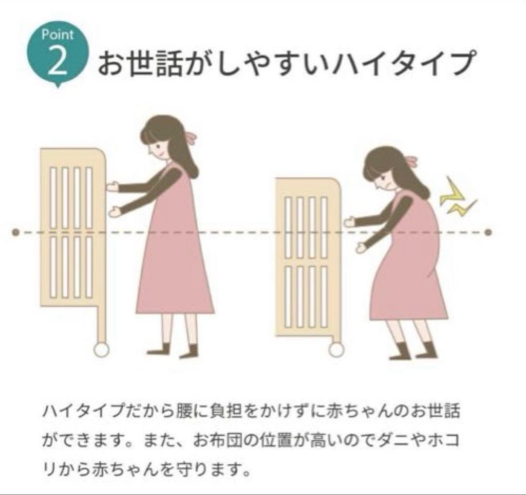 新品未使用　送料無料　ヤトミ　ベビーベッド　新生児　ミニタイプ　白　ホワイト