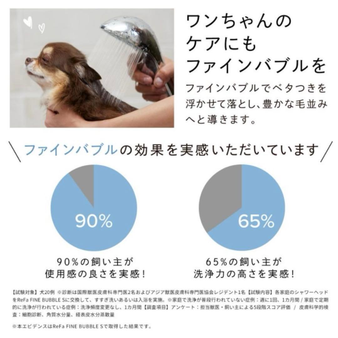 リファファインバブル　ダイア120 ホワイト　おまけ付き