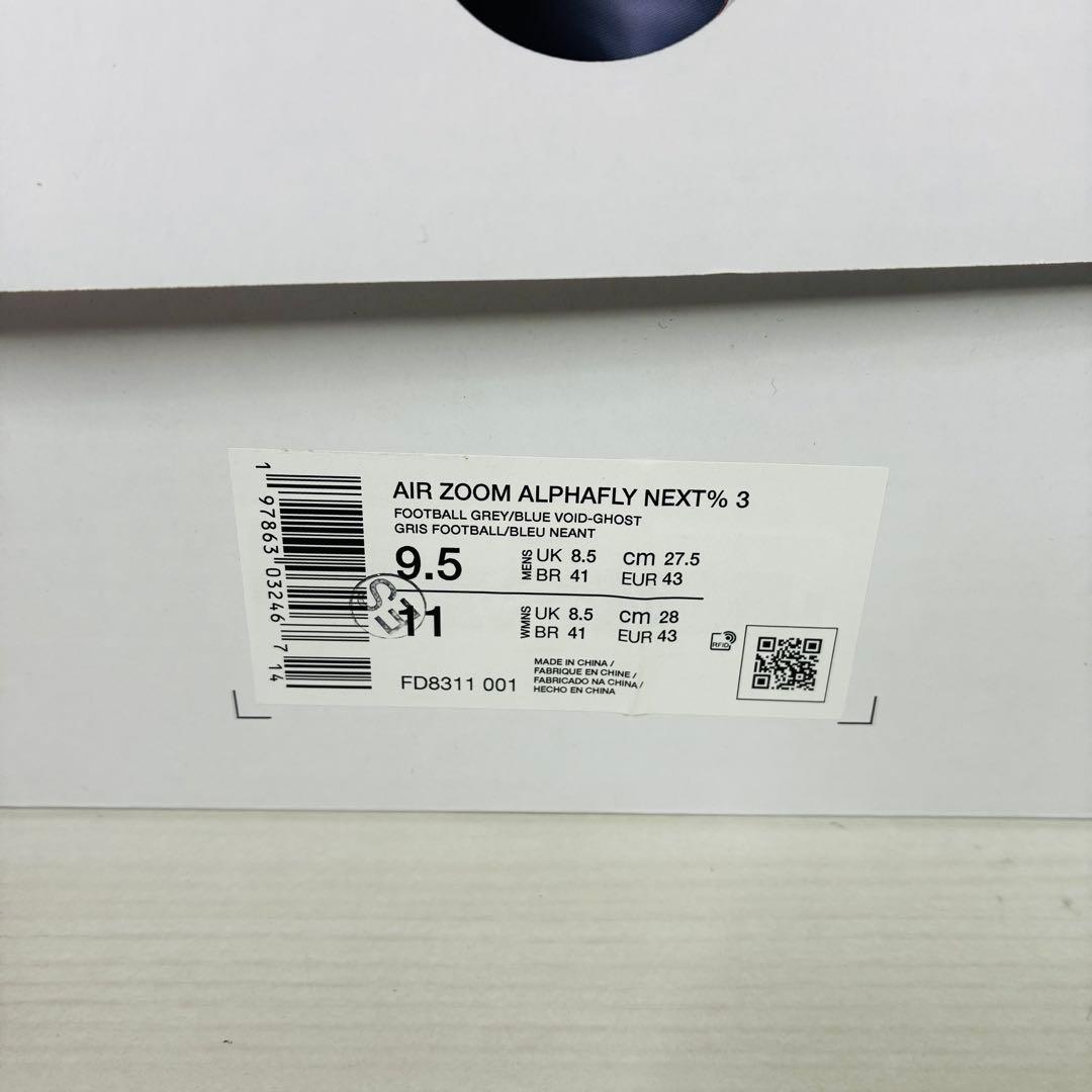 ナイキエアーズームアルファフライネクスト%3　27.5cm マラソン　シューズ