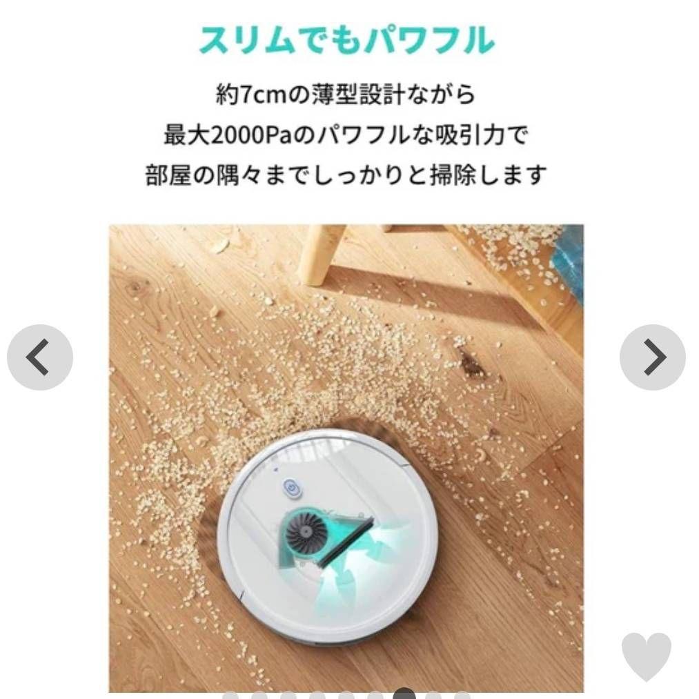 【新品】アンカーユーフィお掃除ロボット掃除機Wi-Fiスマホ操作ホワイト