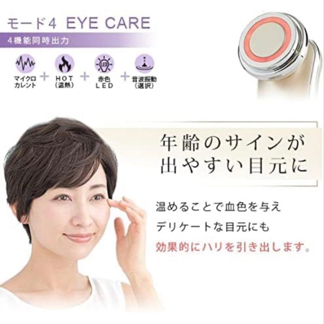 イオンプルレクリエイト 美顔器 スキンケアセット イオン導入