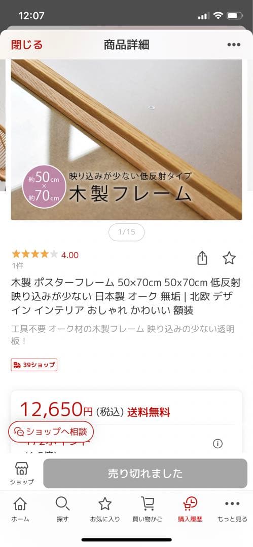 お値下げしました！ヴィンテージポスター　額付き