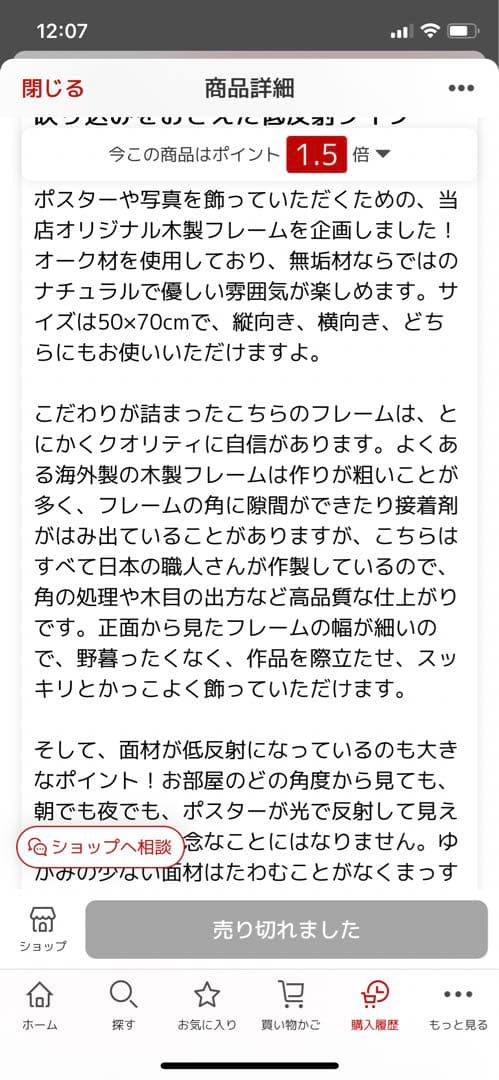 お値下げしました！ヴィンテージポスター　額付き