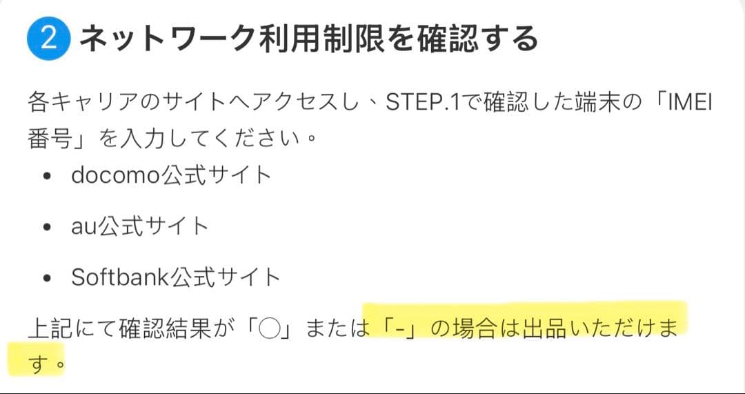 【新品未開封】iPhone16e 128GB ブラック SIMフリー確認済み！