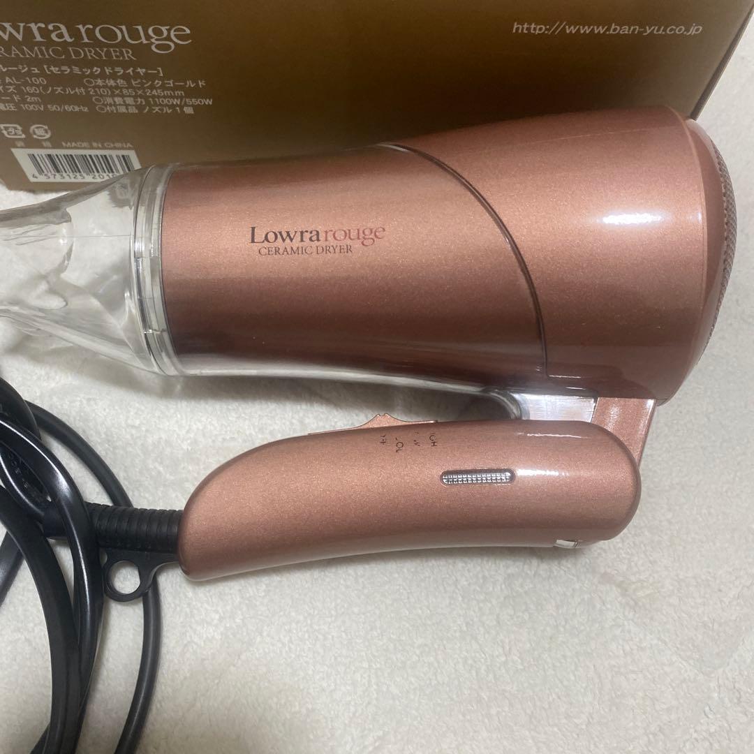 Lowra rouge セラミックドライヤー