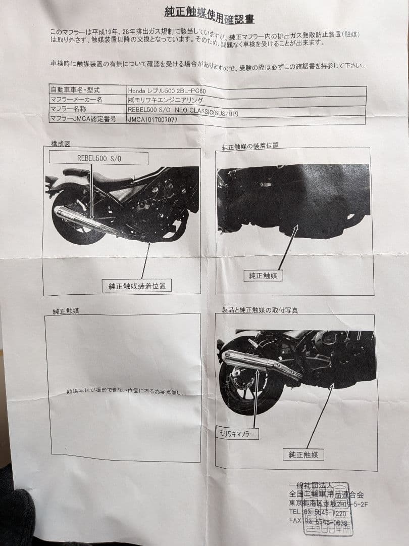REBEL500 S/O NEO CLASSIC（SUS/BP）