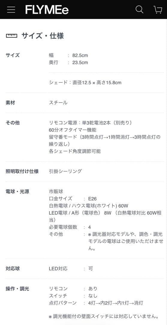 アートワークスタジオ ハーモニーリモートシーリングランプ リモコン&LED電球付