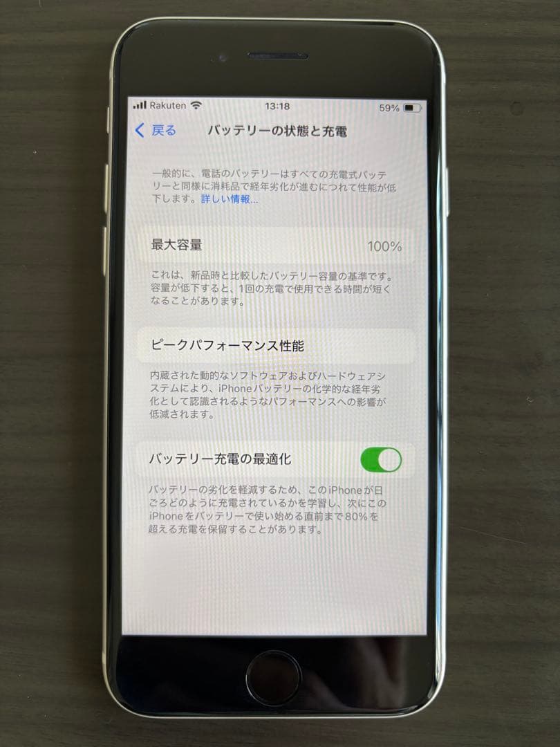 【ほぼ新品】 Apple iPhone SE (第3世代)