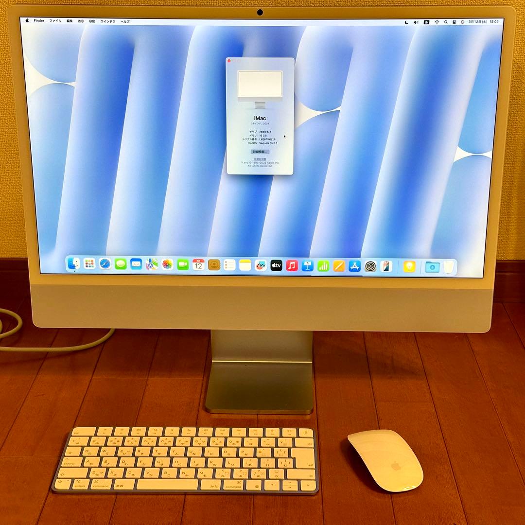 iMac 2024 ブルー M4/16GB/256GB MWUF3J/A