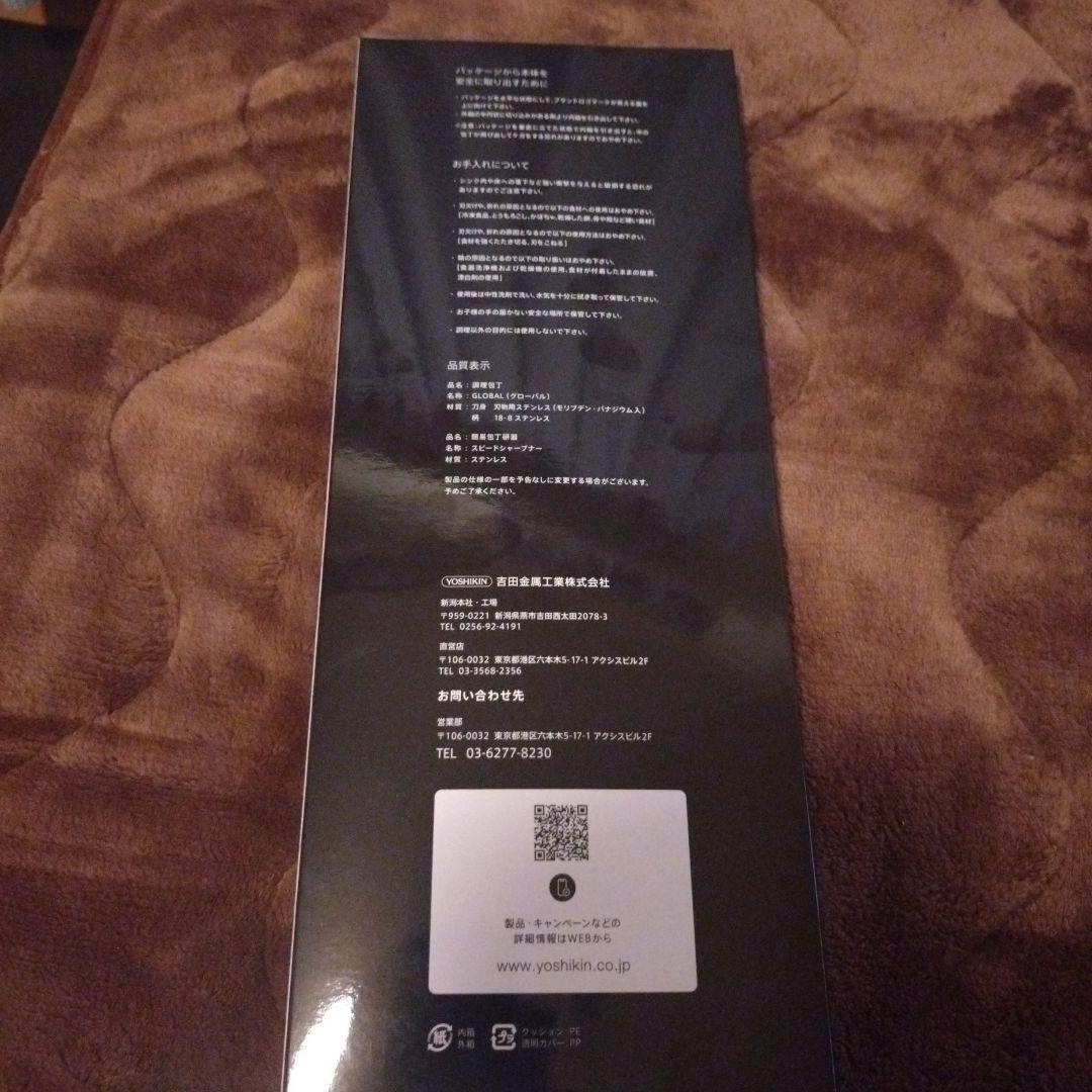 GLOBAL 三徳包丁 2本セット スピードシャープナー付き