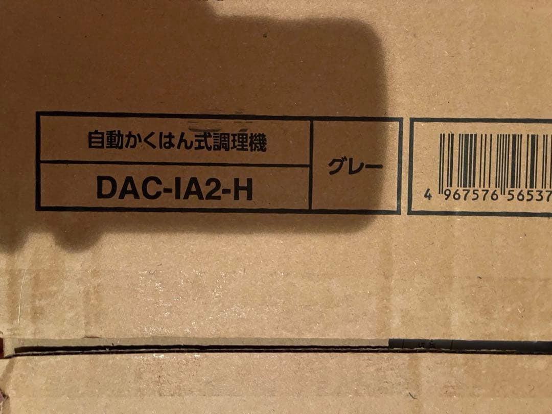 CHEF DRUM DAC-IA2-H 新品