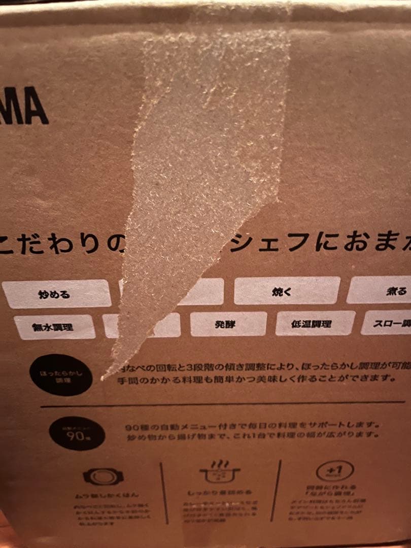 CHEF DRUM DAC-IA2-H 新品