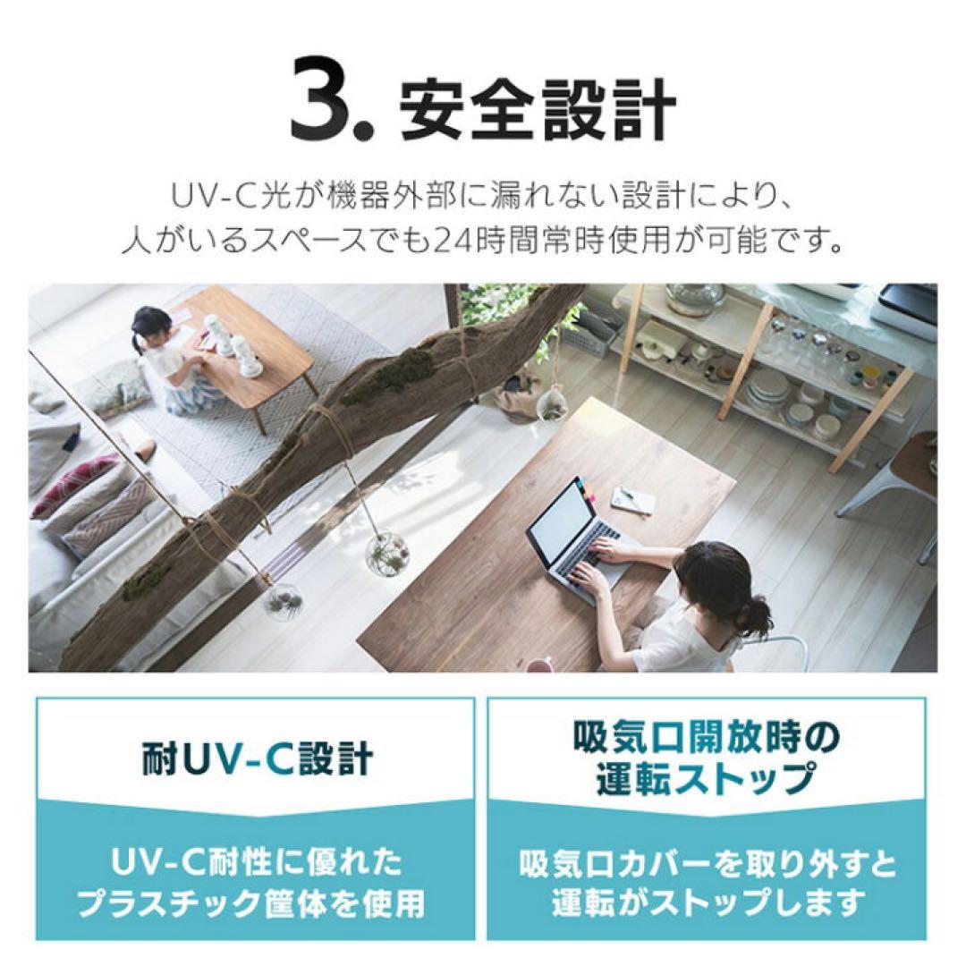 PHILIPS UV-C 空気除菌器 UVCA200 感染リスク低減 感染予防
