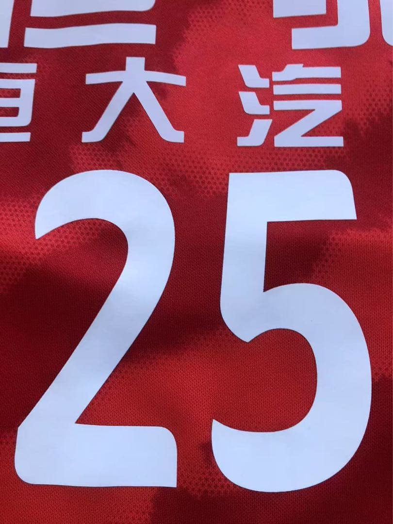 【★マッチウォーン★支給品】2020広州恒大ACL#25鄧涵文選手