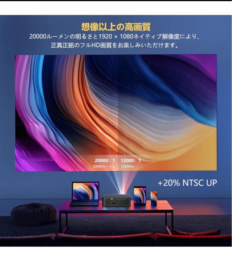 WTONISY プロジェクター【Android TV搭載】ホームシアター