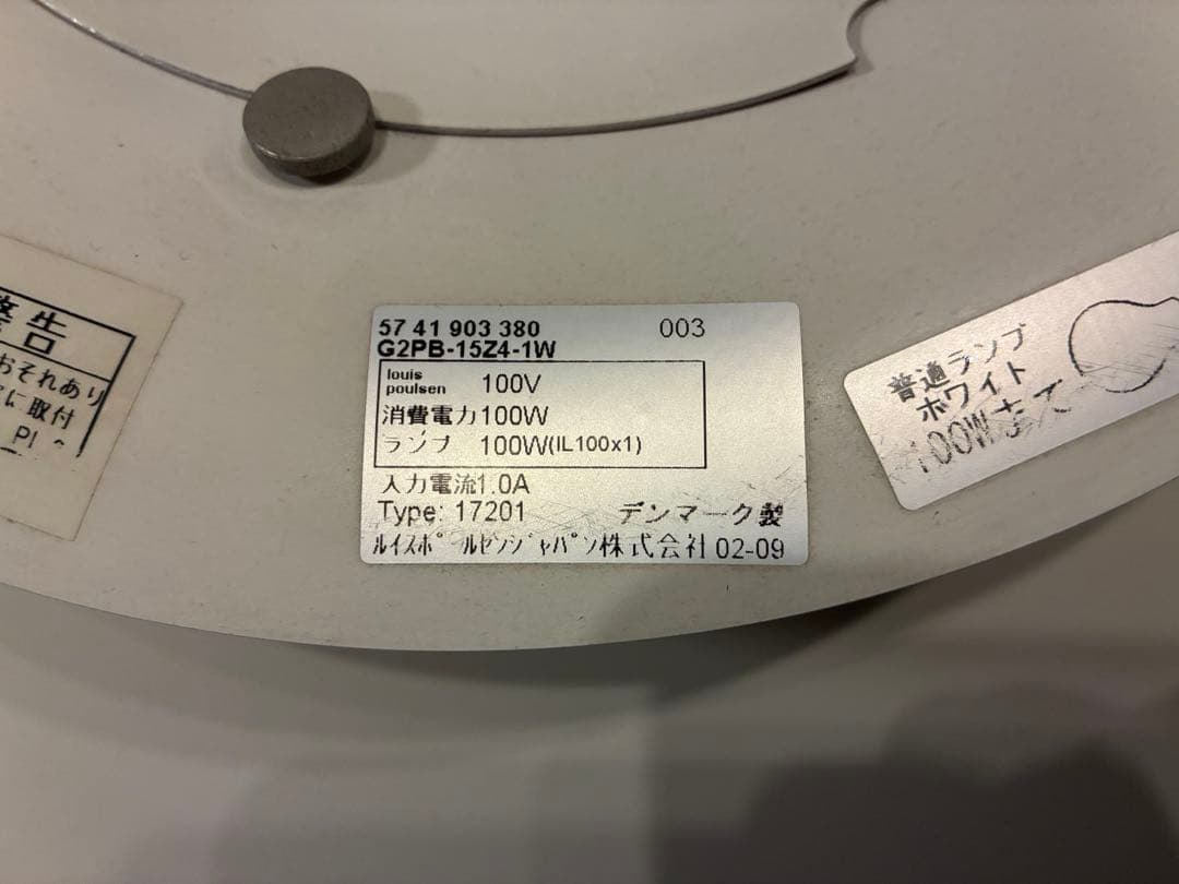 【名作照明】ルイスポールセン PH5 / Louis Poulsen