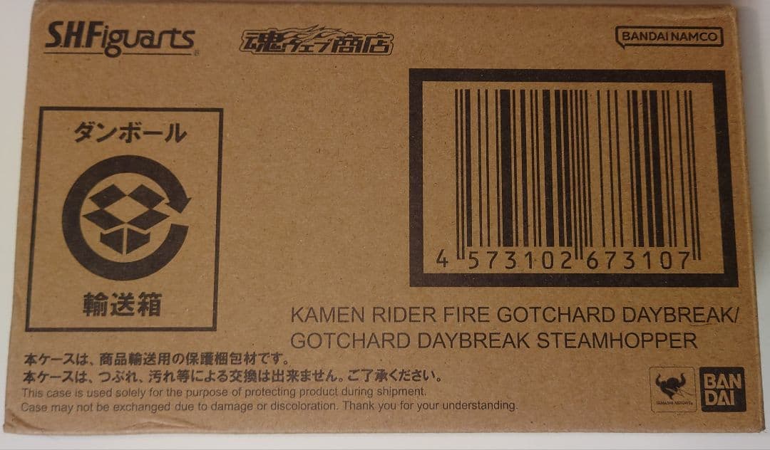 フィギュアーツ デイブレイク&ゴルドダッシュ&レジェンドセット