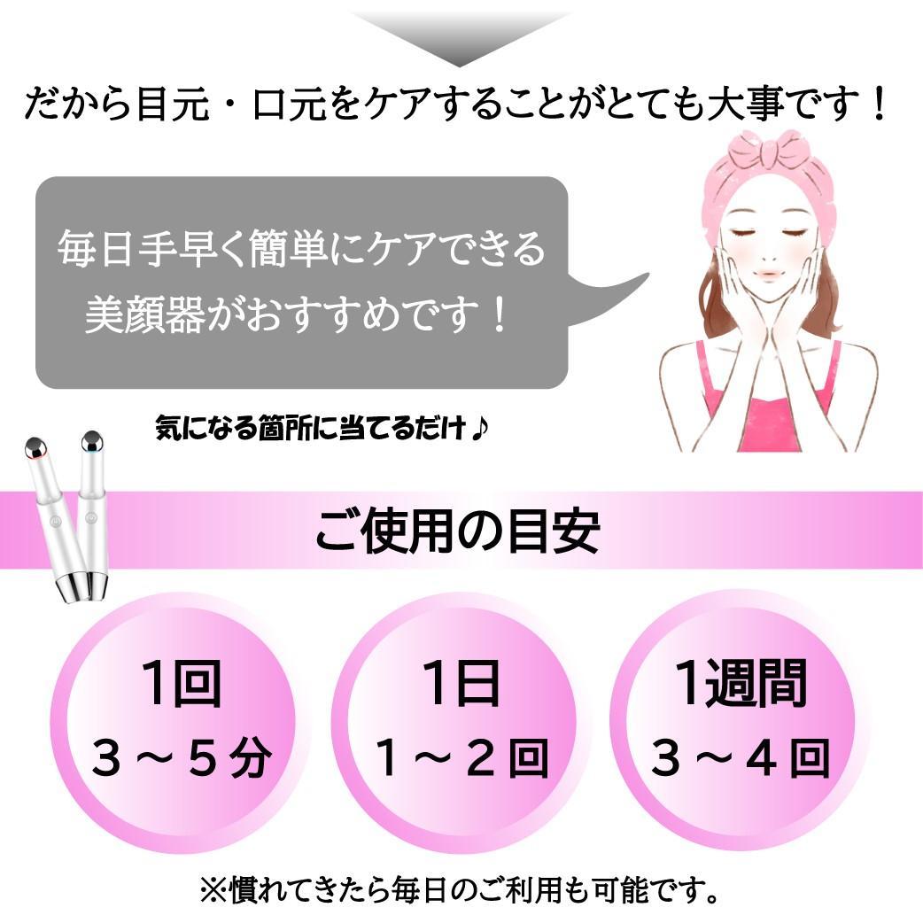 10台セット 美顔器 イオン導入 目元 ケア 超音波 口元 美肌 フェイスケア