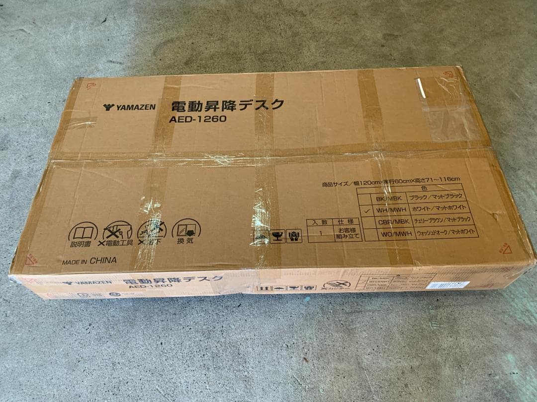 電動 昇降式デスク 衝突検知 USBコンセント付きAED-1260 WH/MWH