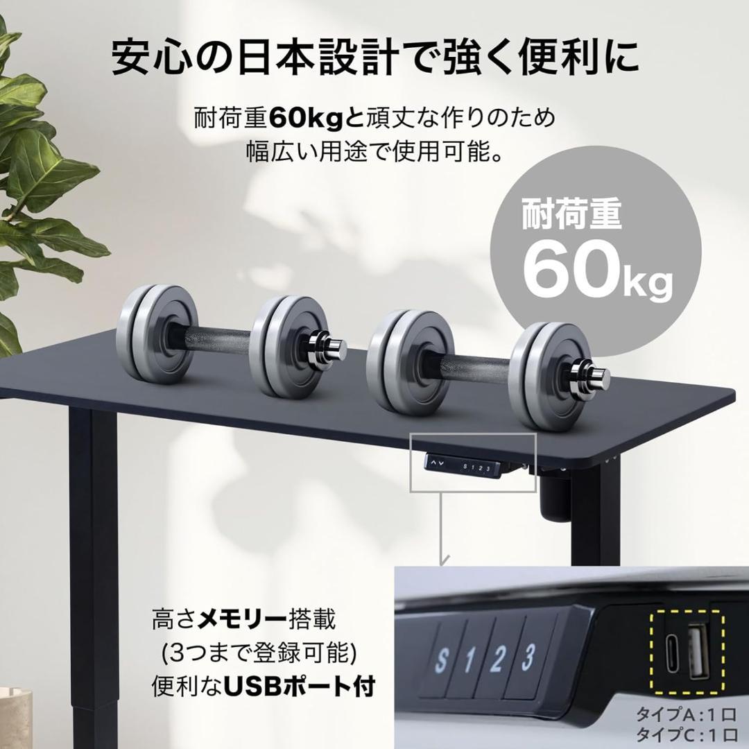 電動 昇降式デスク 衝突検知 USBコンセント付きAED-1260 WH/MWH